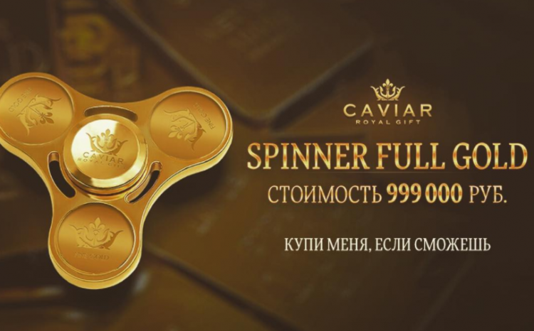 Caviar store fidget spinner