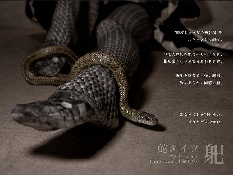 Get Ready for Realistic Snake Print Stockings