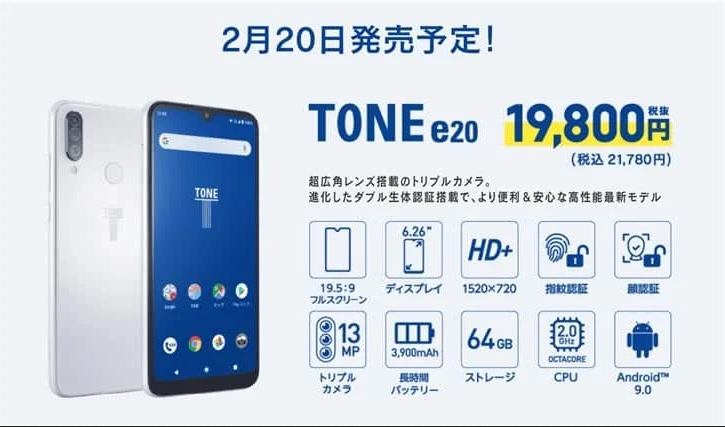 புதிய கைபேசி -சிலருக்கு பயன்படாது. Tone-e20-phone2