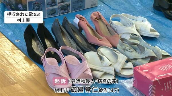 Used Women's Shoe Thief Arrested for the Second Time in Seven Years