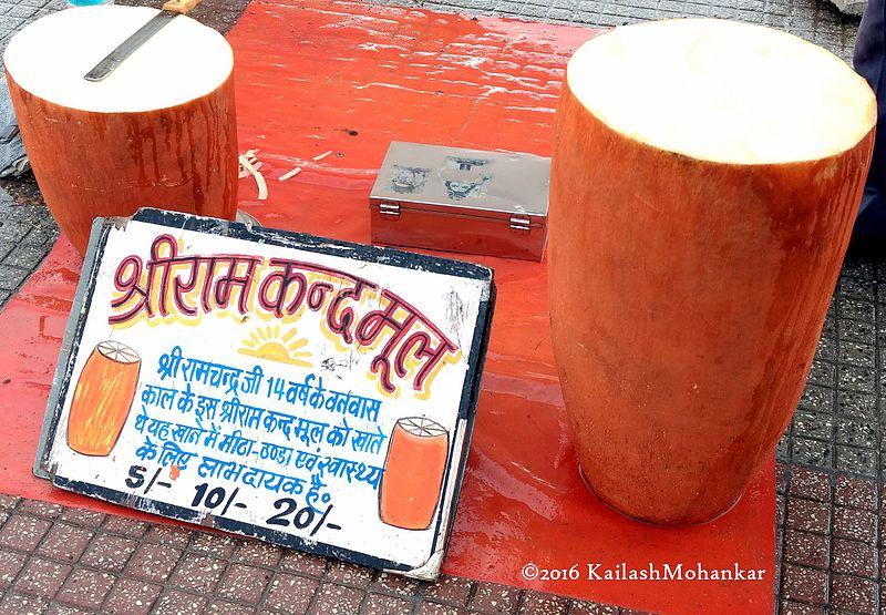 ram kand mool