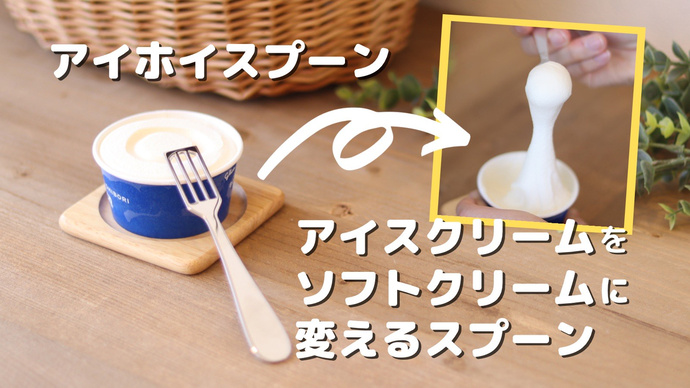 Ice Cream Heat Conduction Spoon Blue Made in Japan