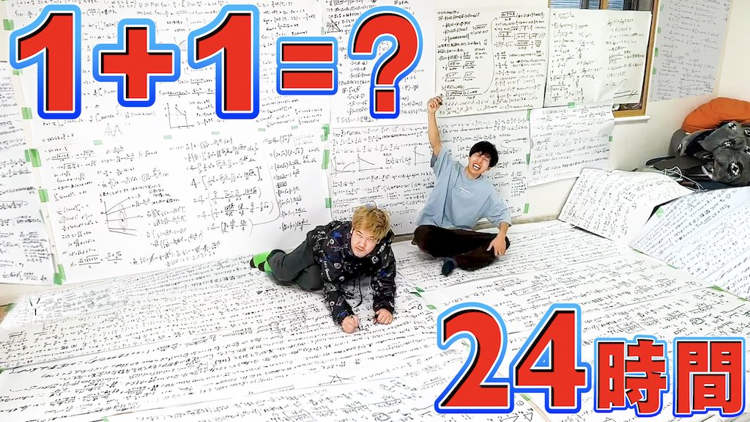 Math Fans Spend 24 Hours Fixing the 1+1 Mathematical Method