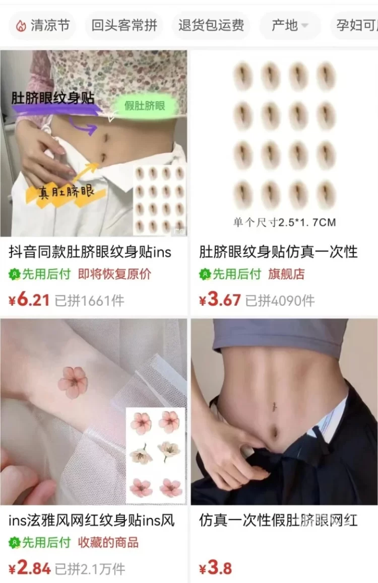 Chinese Women Are Using Fake Belly Button Stickers to Make Their