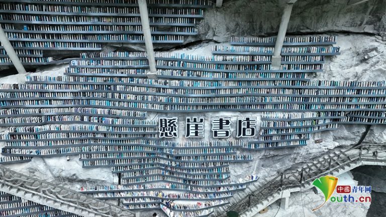 Qujiang Library World’s Most Inaccessible Library Is Carved into the Side of a Cliff