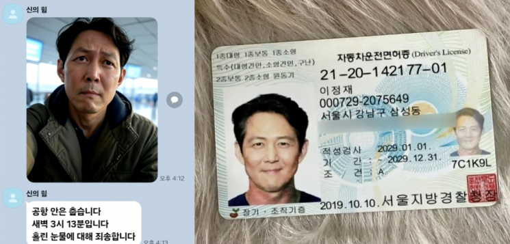 squid-game-scamm2 Mulher roubada em US $ 350.000 pensou que estava namorando a estrela de “Squid Game”